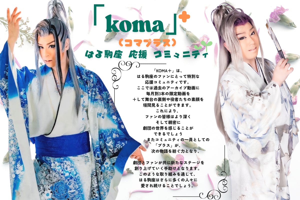 コマプラス